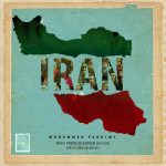 دانلود آهنگ محمد فخیمی ایران
